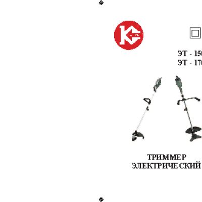 КАЛИБР ЭТ-1700В+
