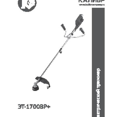КАЛИБР ЭТ-1700ВР+ (ременной привод)
