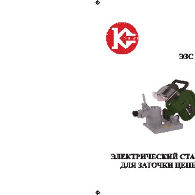 КАЛИБР ЭЗС-220