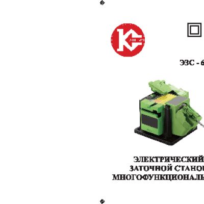 КАЛИБР ЭЗС-65МФ