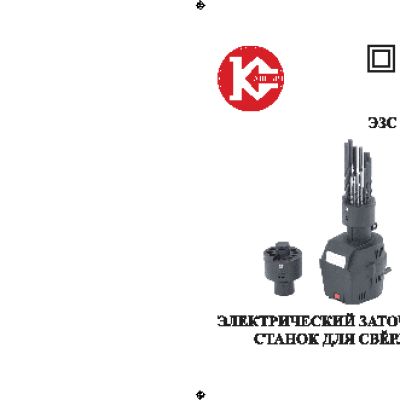 КАЛИБР ЭЗС-70С