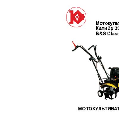 КАЛИБР Калибр-35