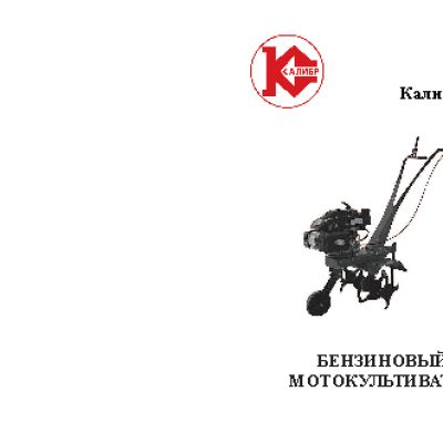 КАЛИБР Калибр-45