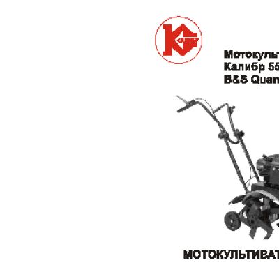 КАЛИБР Калибр-55