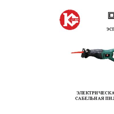 КАЛИБР Калибр ЭСП-800