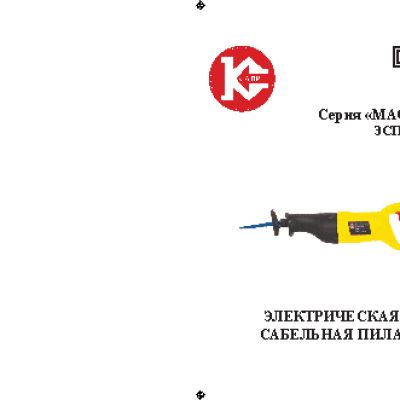 КАЛИБР Калибр ЭСП-920