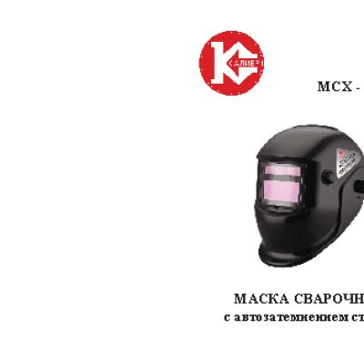 КАЛИБР Калибр МСХ-13/3ЕПБ