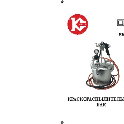 КАЛИБР КБ-10