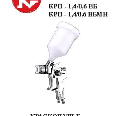 КАЛИБР КРП-1, 4/0, 6ВБМН