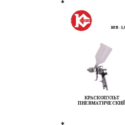 КАЛИБР КРП-1, 5/0, 6ВБ