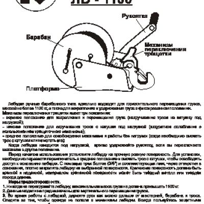 КАЛИБР ЛБ-1100