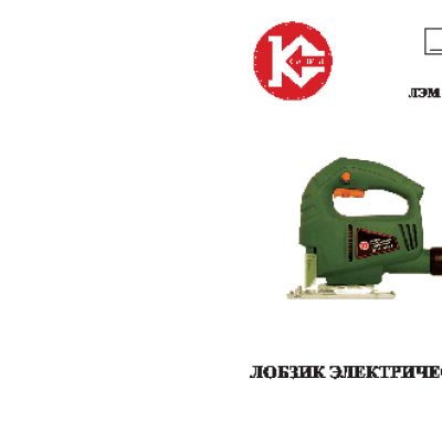 КАЛИБР ЛЭМ-450Е