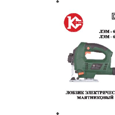 КАЛИБР ЛЭМ-680Е+