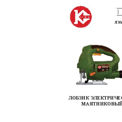 КАЛИБР ЛЭМ-710Е