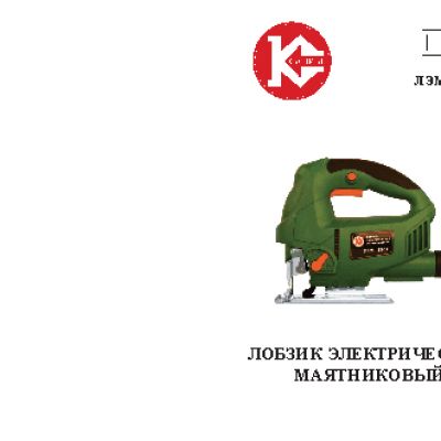 КАЛИБР ЛЭМ-830Е