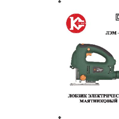 КАЛИБР ЛЭМ-850Е