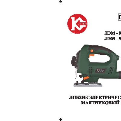 КАЛИБР ЛЭМ-900Е+