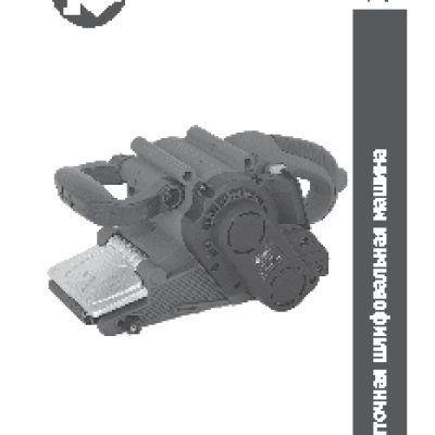 КАЛИБР ЛШМ- 800ЕР