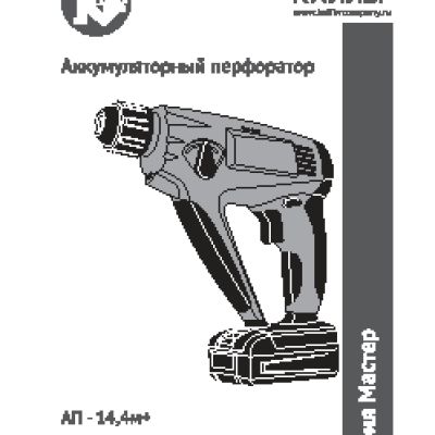 КАЛИБР Мастер АП-14, 4м+