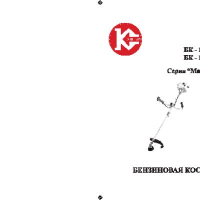 КАЛИБР Мастер БК-1600М