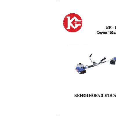 КАЛИБР Мастер БК-1800М