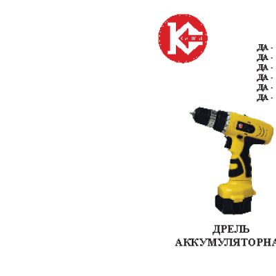 КАЛИБР Мастер ДА-18/2М+А