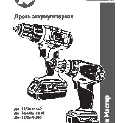 КАЛИБР Мастер ДА- 18/2м+Н550