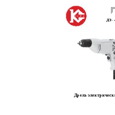 КАЛИБР Мастер ДЭ-400ЕРМ+