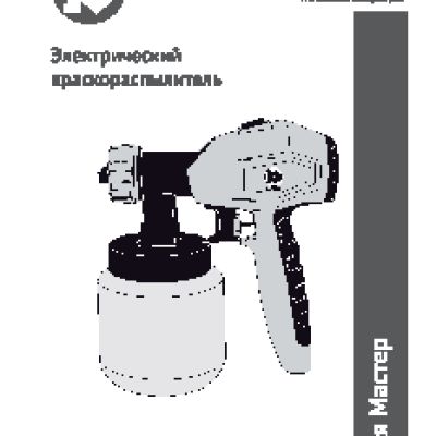 КАЛИБР Мастер ЭКРП-700/2, 6Тм