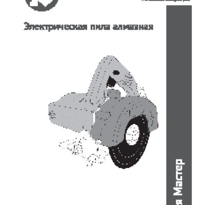 КАЛИБР Мастер ЭПА-1200/115м