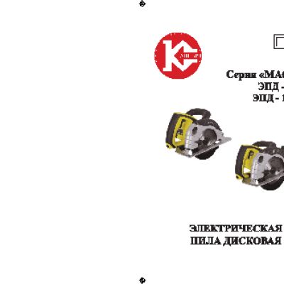КАЛИБР Мастер ЭПД-1300М