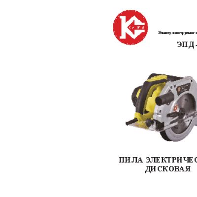 КАЛИБР Мастер ЭПД-2100М