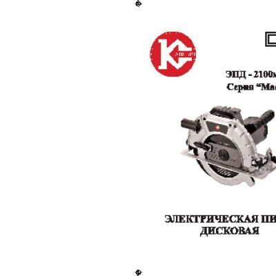 КАЛИБР Мастер ЭПД-2100М+Ст