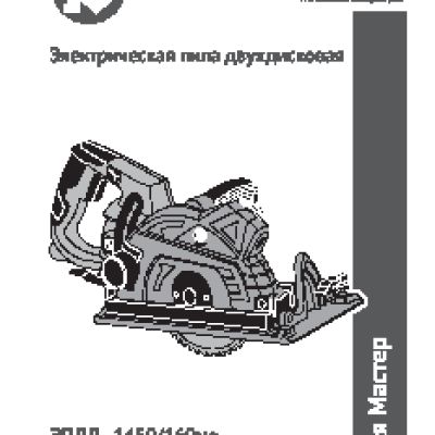 КАЛИБР Мастер ЭПДД-1450/160м+