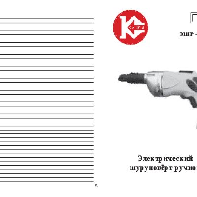 КАЛИБР Мастер ЭШР- 600ЕМ