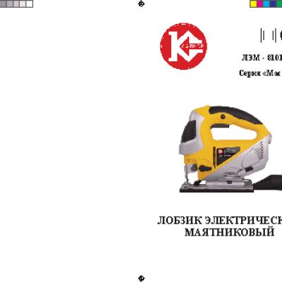 КАЛИБР Мастер ЛЭМ-810ЕМ+
