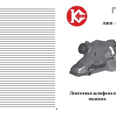 КАЛИБР Мастер ЛШМ-820УЕм