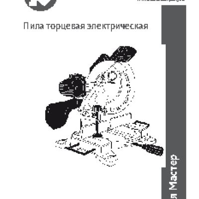 КАЛИБР Мастер ПТЭ-1750/255-Ам