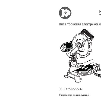 КАЛИБР Мастер ПТЭ-1750/255-Вм