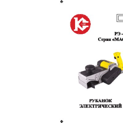 КАЛИБР Мастер РЭ-2000М