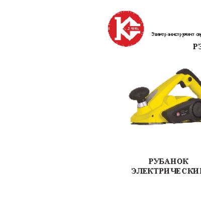 КАЛИБР Мастер РЭ- 650М