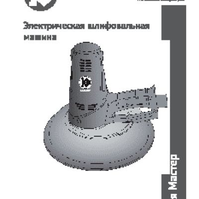 КАЛИБР Мастер ШМ-180/1000ЕПм