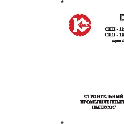 КАЛИБР Мастер СПП-1200/30М