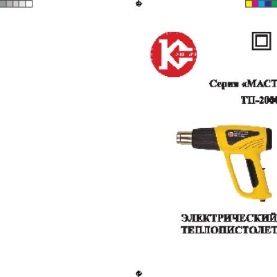 КАЛИБР Мастер ТП-2000ДМ