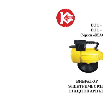 КАЛИБР Мастер ВЭС-1500М