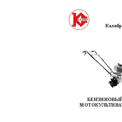 КАЛИБР МД-20