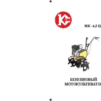 КАЛИБР МК-6, 5 Ц Lifan