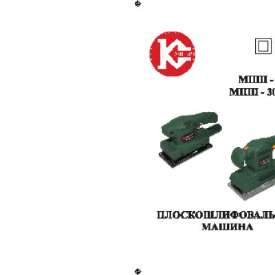 КАЛИБР МПШ-180