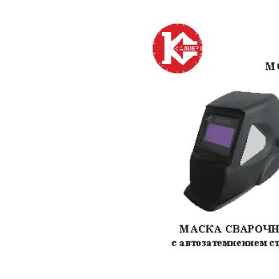 КАЛИБР МСХ-11