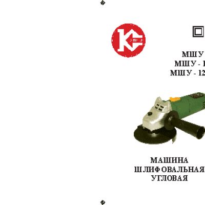 КАЛИБР МШУ-115/500